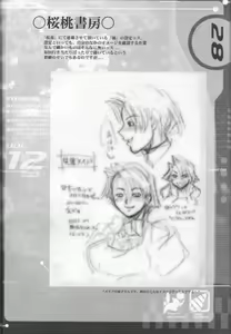 Page 27 of MAGATU DRILL - preview thumbnail