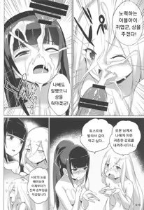 Page 11 of Evileye no Mousou Sex​ | 이블아이의 망상 섹스 - preview thumbnail