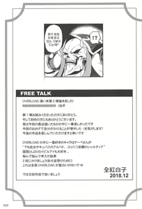 Page 24 of Evileye no Mousou Sex​ | 이블아이의 망상 섹스 - preview thumbnail