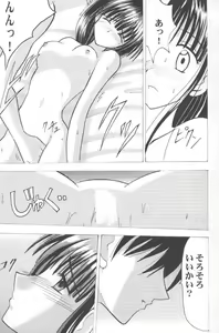 Page 6 of Mix Party Preview - preview thumbnail