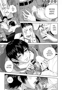 Page 118 of Uraomote Kanojo | 두 얼굴의 그녀 - preview thumbnail