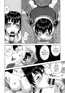 Page 119 of Uraomote Kanojo | 두 얼굴의 그녀 - preview thumbnail