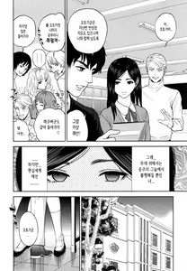 Page 135 of Uraomote Kanojo | 두 얼굴의 그녀 - preview thumbnail