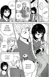 Page 164 of Uraomote Kanojo | 두 얼굴의 그녀 - preview thumbnail