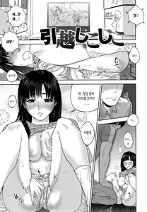 Page 180 of Uraomote Kanojo | 두 얼굴의 그녀 - preview thumbnail