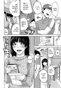 Page 183 of Uraomote Kanojo | 두 얼굴의 그녀 - preview thumbnail