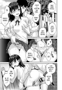Page 20 of Uraomote Kanojo | 두 얼굴의 그녀 - preview thumbnail