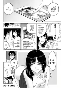 Page 41 of Uraomote Kanojo | 두 얼굴의 그녀 - preview thumbnail