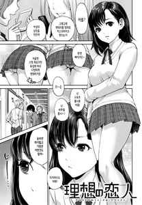 Page 8 of Uraomote Kanojo | 두 얼굴의 그녀 - preview thumbnail