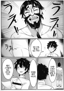 Page 3 of OH! MASTER - preview thumbnail