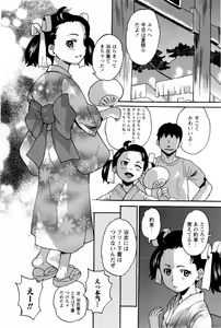 Page 120 of COMIC Masyo 2009-10 - preview thumbnail