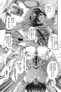 Page 217 of COMIC Masyo 2009-10 - preview thumbnail