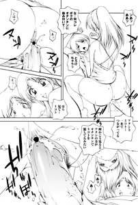 Page 249 of COMIC Masyo 2009-10 - preview thumbnail