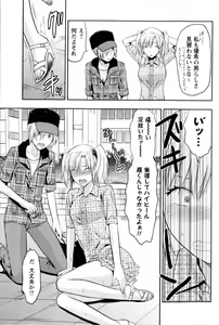 Page 97 of COMIC Masyo 2009-10 - preview thumbnail