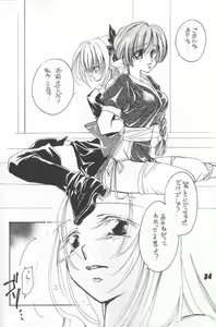 Page 33 of Nuku2 Rev.6 - preview thumbnail