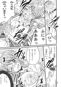 Page 6 of Haruhi no Sekai - preview thumbnail