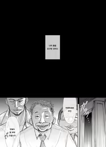 Page 13 of Shoutengai Hitozuma Enjo Baishun | 상점가 유부녀 원조 매춘 - preview thumbnail