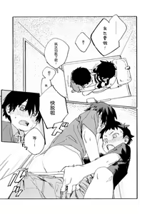 Page 14 of Kota Sota - preview thumbnail