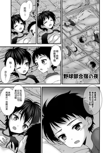 Page 16 of Shinyuu to Icha Love Amaama Ecchi Seikatsu - preview thumbnail