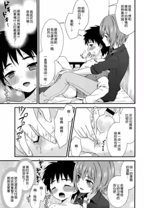 Page 6 of Shinyuu to Icha Love Amaama Ecchi Seikatsu - preview thumbnail