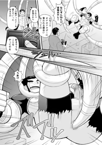 Page 12 of Konya ●● o Itadaki ni Mairimasu - preview thumbnail