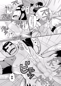 Page 15 of Konya ●● o Itadaki ni Mairimasu - preview thumbnail