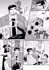 Page 16 of Konya ●● o Itadaki ni Mairimasu - preview thumbnail