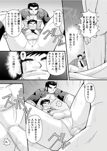 Page 27 of Konya ●● o Itadaki ni Mairimasu - preview thumbnail