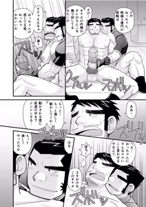 Page 42 of Konya ●● o Itadaki ni Mairimasu - preview thumbnail
