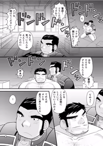 Page 44 of Konya ●● o Itadaki ni Mairimasu - preview thumbnail