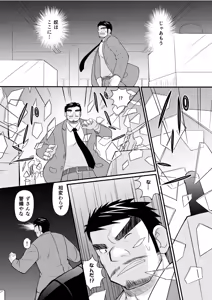 Page 7 of Konya ●● o Itadaki ni Mairimasu - preview thumbnail