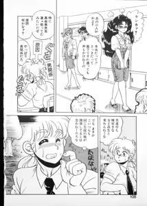 Page 105 of Tamasaka Gakuen Nisshi - preview thumbnail