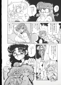Page 107 of Tamasaka Gakuen Nisshi - preview thumbnail