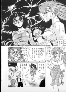 Page 109 of Tamasaka Gakuen Nisshi - preview thumbnail