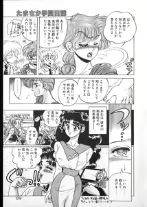 Page 126 of Tamasaka Gakuen Nisshi - preview thumbnail