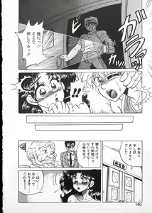 Page 137 of Tamasaka Gakuen Nisshi - preview thumbnail