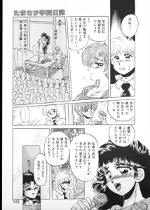 Page 140 of Tamasaka Gakuen Nisshi - preview thumbnail