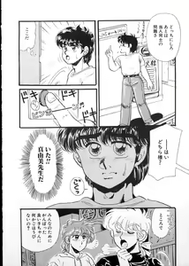 Page 169 of Tamasaka Gakuen Nisshi - preview thumbnail