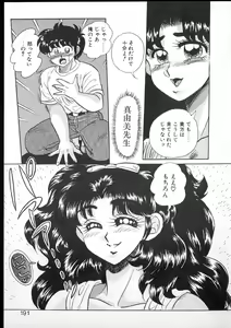 Page 187 of Tamasaka Gakuen Nisshi - preview thumbnail