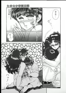 Page 189 of Tamasaka Gakuen Nisshi - preview thumbnail