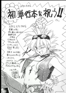 Page 205 of Tamasaka Gakuen Nisshi - preview thumbnail