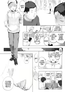 Page 13 of Mushi to Chiisana Onnanoko-tachi | 곤충과 조그만 여자애들 - preview thumbnail