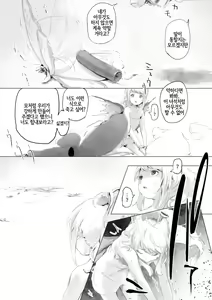 Page 20 of Mushi to Chiisana Onnanoko-tachi | 곤충과 조그만 여자애들 - preview thumbnail