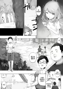 Page 6 of Mushi to Chiisana Onnanoko-tachi | 곤충과 조그만 여자애들 - preview thumbnail