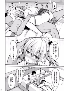 Page 22 of Nibun no Ichi no Ecchi na Kanjou - preview thumbnail