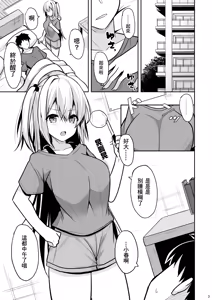 Page 3 of Nibun no Ichi no Ecchi na Kanjou - preview thumbnail