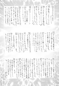 Page 31 of Ruridou Gahou 1 - preview thumbnail