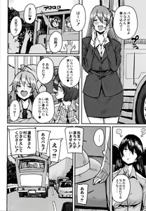 Page 195 of Gakuen Kounin Tanetsuke Gasshuku - Officially Accredited Sex Root Camp - preview thumbnail