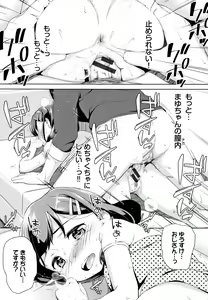 Page 120 of Chupa Chupa - preview thumbnail