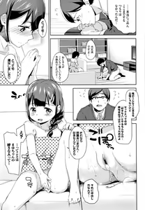 Page 126 of Chupa Chupa - preview thumbnail